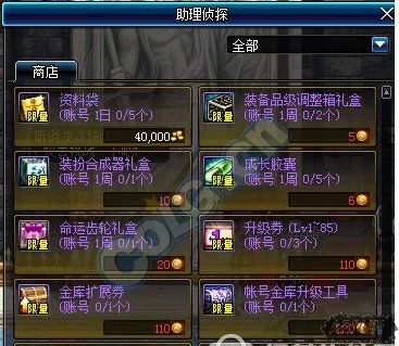 2017DNF��������̽������5�»ʱ�� ������������̽ѫ��2017DNF��������̽������5�»ʱ�� ������������̽ѫ��