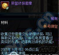 2017DNF��������̽������5�»ʱ�� ������������̽ѫ��2017DNF��������̽������5�»ʱ�� ������������̽ѫ��