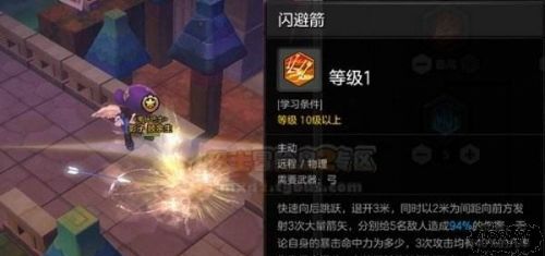 《冒险岛2》弓箭手职业解读