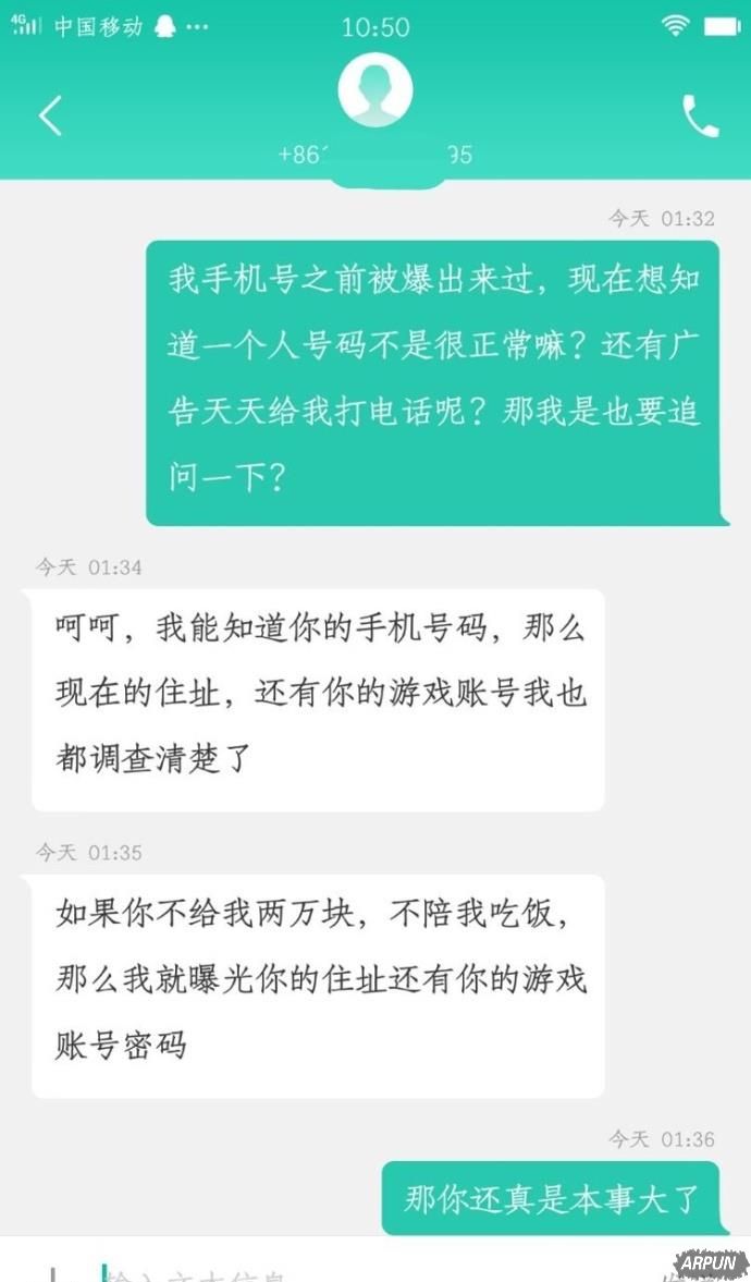 智商拙计!王者荣耀美女主播因手机号泄露被粉丝勒索2万