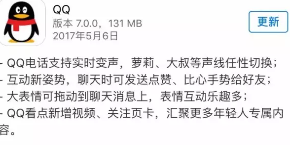 iPhone QQ 7.0�淢������������Ĺ���