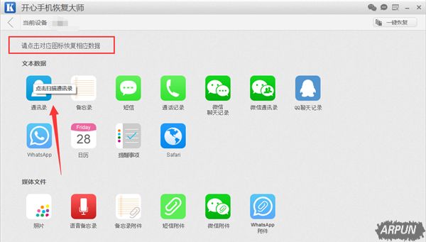 ƻ���ֻ���ô�ָ�ͨѶ¼��ϵ���ֻ��ţ����۱ر�ƻ���ֻ���ô�ָ�ͨѶ¼