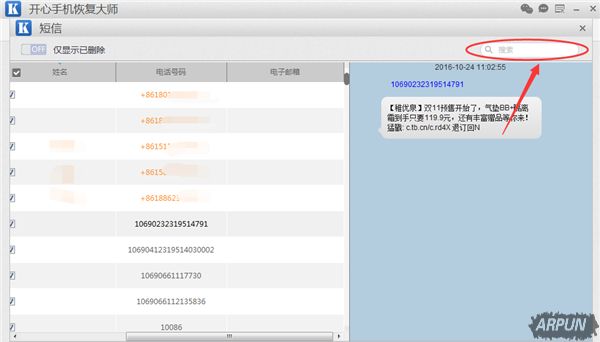 iOS������α��ݣ�ƻ���ֻ���ô���ݶ��ŵ�������iOS������α���