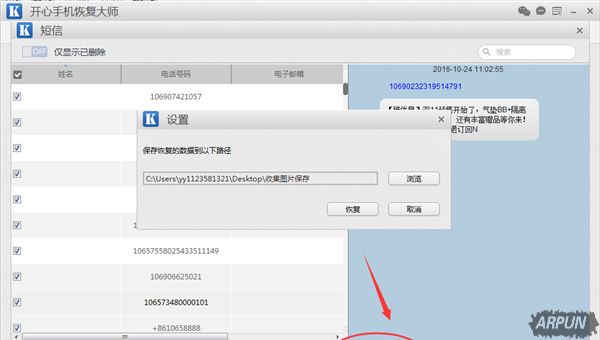 iOS������α��ݣ�ƻ���ֻ���ô���ݶ��ŵ�������iOS������α���