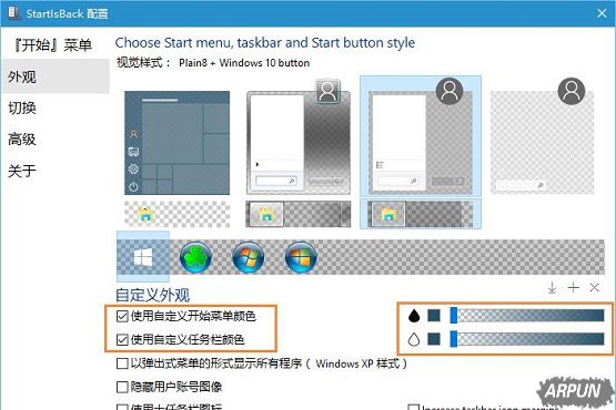 Win10��������ȫ͸�������÷������ܣ����������ˬ