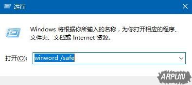 Win10 Office��ȫģʽ�������Լ�����������������