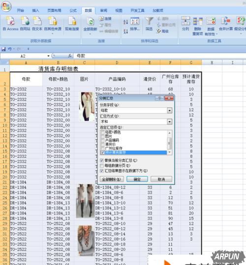 ��excel�����е���������Ŀ¼ʽ�ķ�������