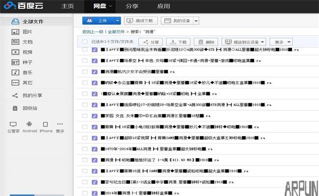 6.1��ѷ�����Դ�㶮�İٶ����˺����� ���°ٶ����㶮����Դ �ٶ����̻�Ա�˺���Դ2017�ٶ����˺����빲�� 2017��5��25�հٶ�����Դ�㶮�� 