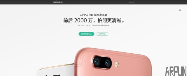 ���ո�����OPPO R11�����ڼ��ٷ���ǰ����ԤԼͨ��