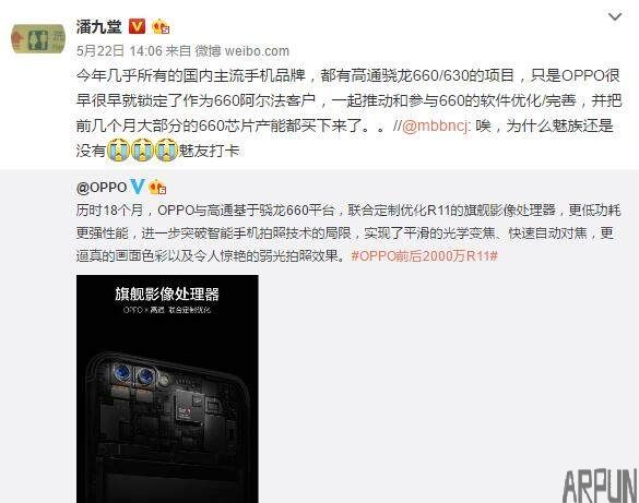 ���ո�����OPPO R11�����ڼ��ٷ���ǰ����ԤԼͨ��