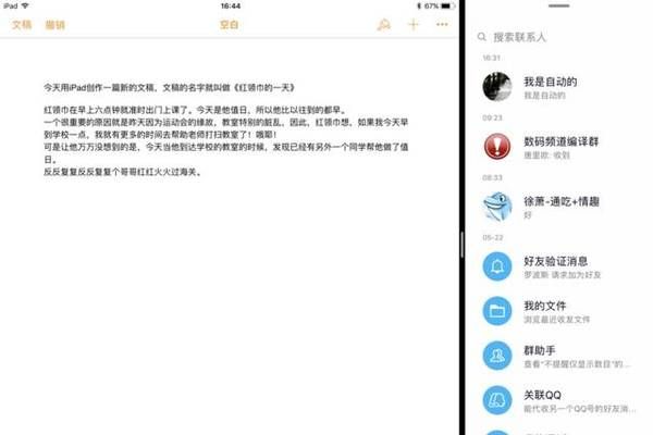 10.5��iPad Pro�׷����⣺�ƽ�ߴ������������