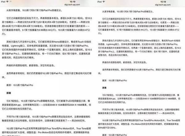 10.5��iPad Pro�׷����⣺�ƽ�ߴ������������