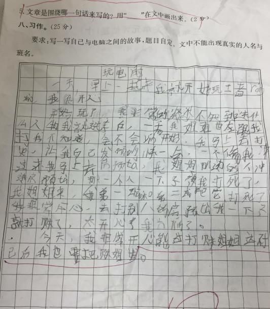 ������ҫСѧ��д��һƪ�����£���ʦû���������˸�10�֣�