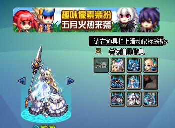 ��DNF������˪�����ƿս��� ��10��ϡ��װ��