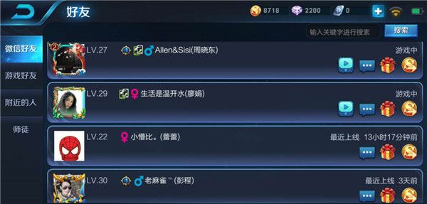 ������ҫ΢�ź�����ô����Ϸ���� ������ҫ΢�ź��ѼӺ���ͬ��