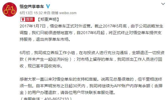 ��յ�������Ѻ�������� ��յ���appѺ������˿����̽���