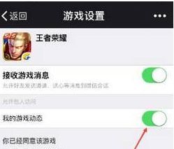 ������ҫ΢�ź��Ѷ�̬��ô�� ������ҫ΢�ź��Ѷ�̬���ò���ʾ����