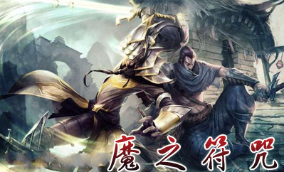 ħ֮����-ȫ�°�6.91(������Ӣ������)ħ֮����6.91����