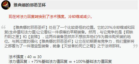 lol7.12�汾��ЩӢ�ۼ�ǿ�� LOL7.12��·ǿ��Ӣ���Ƽ�