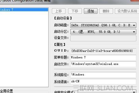 ����޸�˫ϵͳ������win7 xp˫ϵͳ�޸�