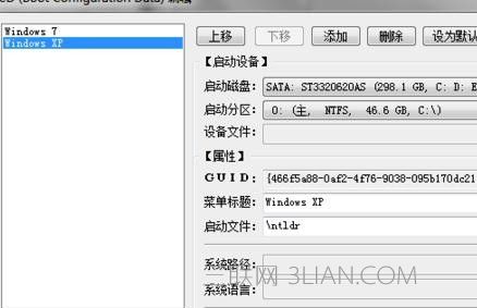 ����޸�˫ϵͳ������win7 xp˫ϵͳ�޸�