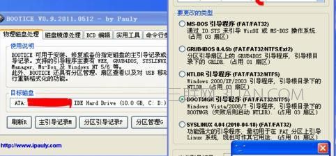 ����޸�˫ϵͳ������win7 xp˫ϵͳ�޸�