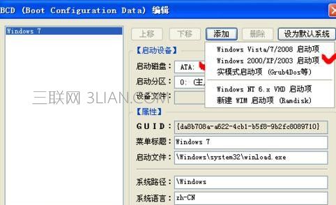 ����޸�˫ϵͳ������win7 xp˫ϵͳ�޸�