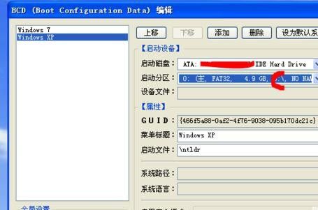 ����޸�˫ϵͳ������win7 xp˫ϵͳ�޸�