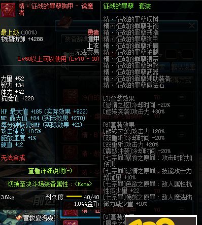 DNF��ħ�������װѡ�����׺� �����װ���Է���