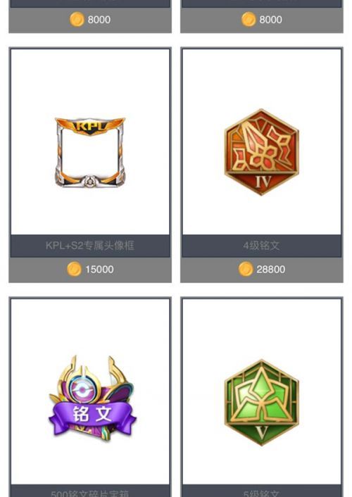 ������ҫKPL���±ҽ�Ʒ�һ�����Լ۱��Ƽ�