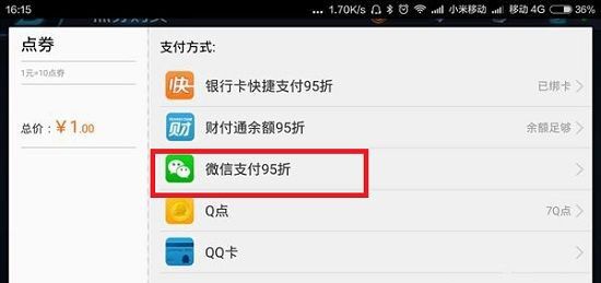 ������ҫ΢�ų�ֵ������ô���� ������ҫƻ����΢����ô���ȯ