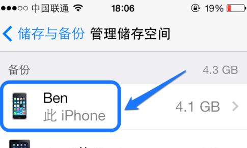 icloud����ռ䵱ǰ������ ƻ��7icloud����ռ�������ô��