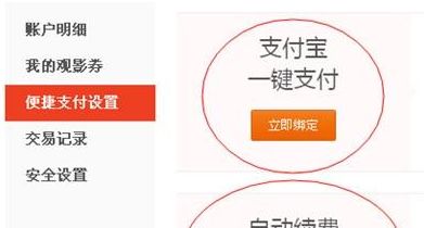 �ֻ�֧�����ſ��Ա��ôȡ���Զ����� �ſ��Ա�ر��Զ����ѷ���