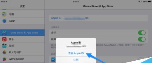 iPad��γ�ֵ��ipad���ѹ��򷽷�iPad��γ�ֵ��ipad���ѹ���̳�