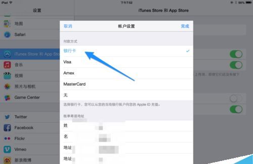 iPad��γ�ֵ��ipad���ѹ��򷽷�iPad��γ�ֵ��ipad���ѹ���̳�