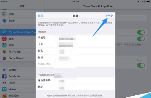 iPad��γ�ֵ��ipad���ѹ��򷽷�iPad��γ�ֵ��ipad���ѹ���̳�