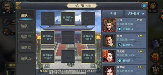 汉王纷争手游排兵布阵攻略 网易汉王纷争排兵布阵攻略