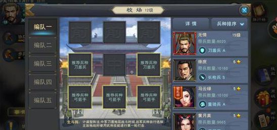 汉王纷争手游排兵布阵攻略 网易汉王纷争排兵布阵攻略