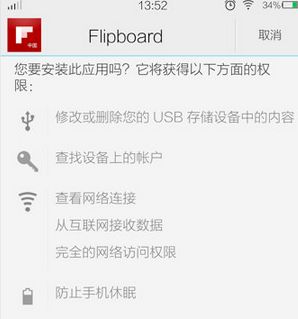 flipboard怎么注册 Flipboard注册方法