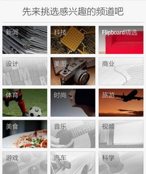 flipboard怎么注册 Flipboard注册方法