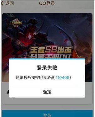 ������ҫQQ��¼ʧ����ô�� ������ҫQQ��¼��Ȩʧ�ܽ������