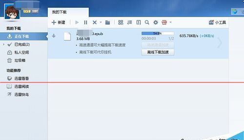 ����û��ԴѸ��������Դ����û�������ٶȸ���ô�죿