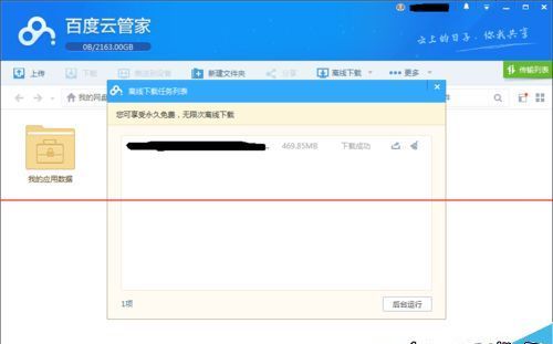 ����û��ԴѸ��������Դ����û�������ٶȸ���ô�죿