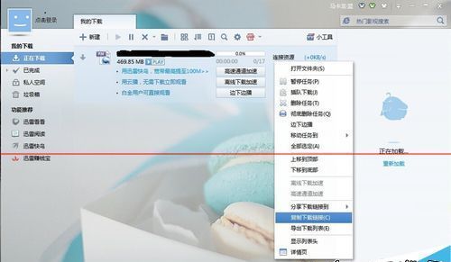 ����û��ԴѸ��������Դ����û�������ٶȸ���ô�죿