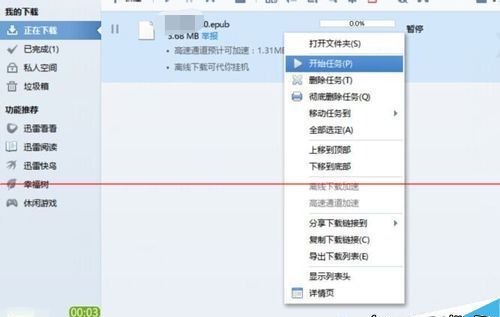 ����û��ԴѸ��������Դ����û�������ٶȸ���ô�죿