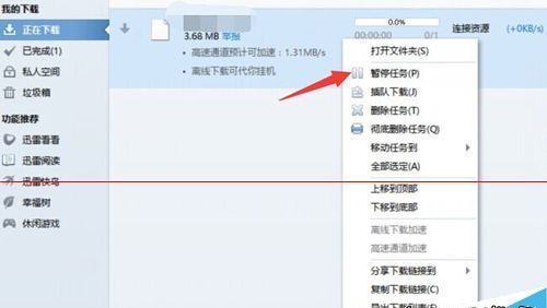 ����û��ԴѸ��������Դ����û�������ٶȸ���ô�죿