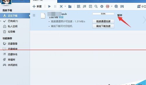 ����û��ԴѸ��������Դ����û�������ٶȸ���ô�죿