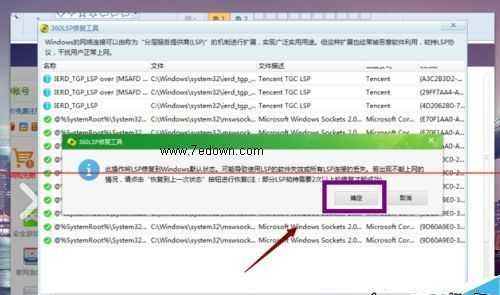 qq��ʼ��ʧ��0x00008f03
