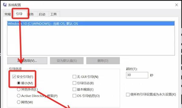 win10������ô���밲ȫģʽ