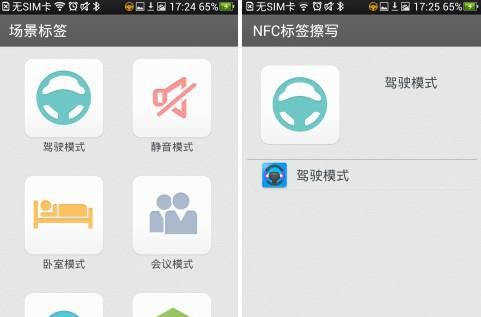 ��Щ�ֻ���nfc����